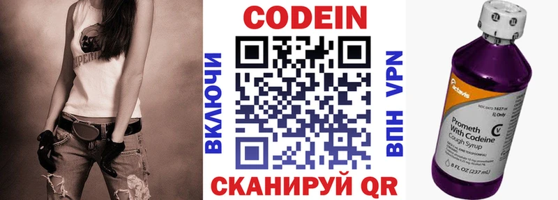 Кодеин напиток Lean (лин)  Ржев 