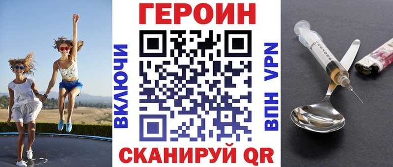 Героин гречка Ржев