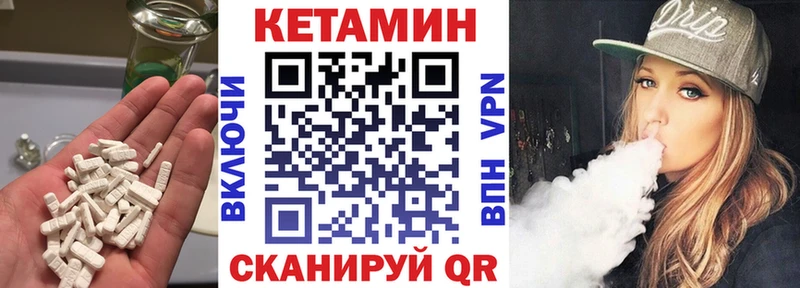 закладка  Ржев  Кетамин VHQ 