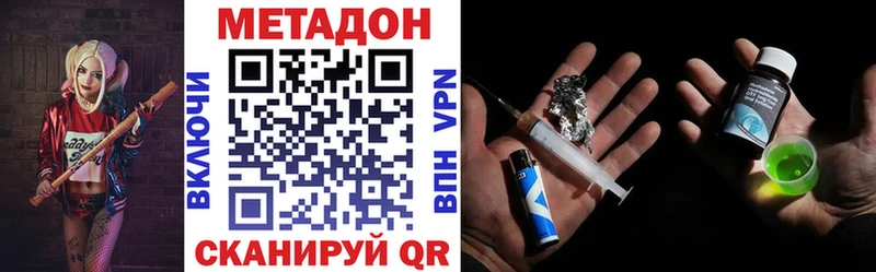 Метадон мёд Ржев