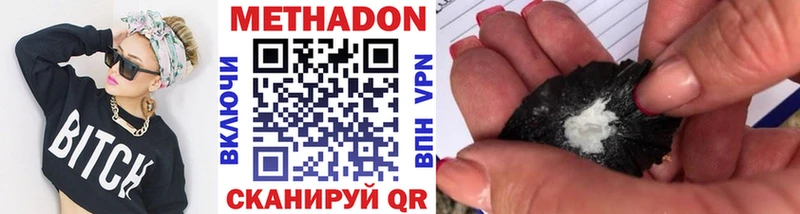 Метадон мёд  Ржев 
